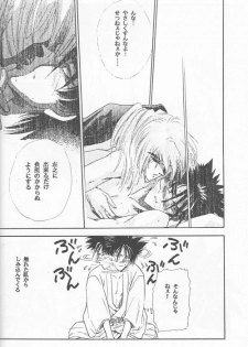 [Hothouse (Katsura Itsumi)] Shunrai (Rurouni Kenshin) - page 50