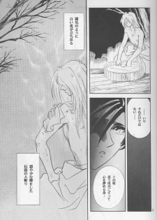 [Hothouse (Katsura Itsumi)] Shunrai (Rurouni Kenshin) - page 7