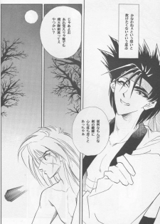 [Hothouse (Katsura Itsumi)] Shunrai (Rurouni Kenshin) - page 8