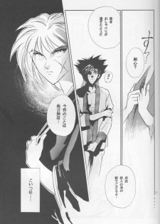 [Hothouse (Katsura Itsumi)] Shunrai (Rurouni Kenshin) - page 9