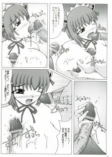 (C69) [S-Factory (SHINGO)] Which Witch EXTRA STAGE (Nurse Witch Komugi) - page 13