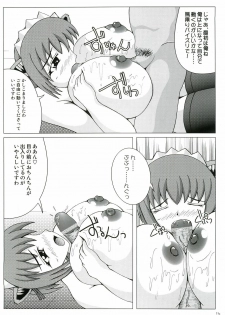 (C69) [S-Factory (SHINGO)] Which Witch EXTRA STAGE (Nurse Witch Komugi) - page 15