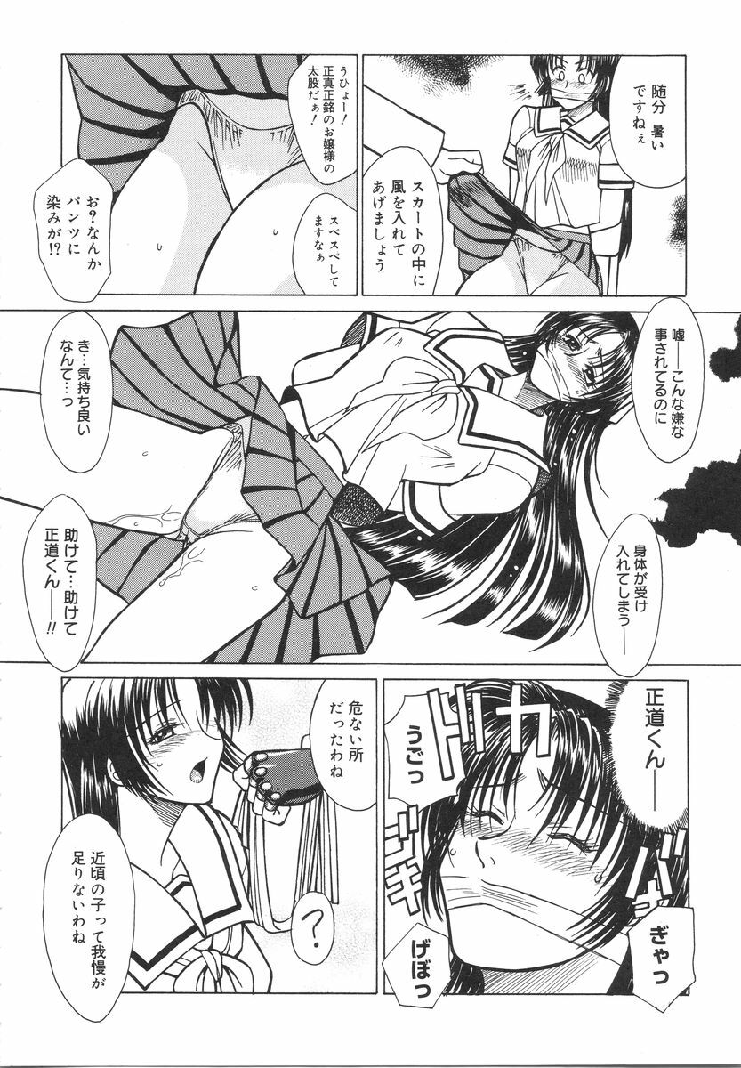 [Akagi Shun'ichi ] Ryouko no Jikenbo | Inspector Ryoko page 126 full