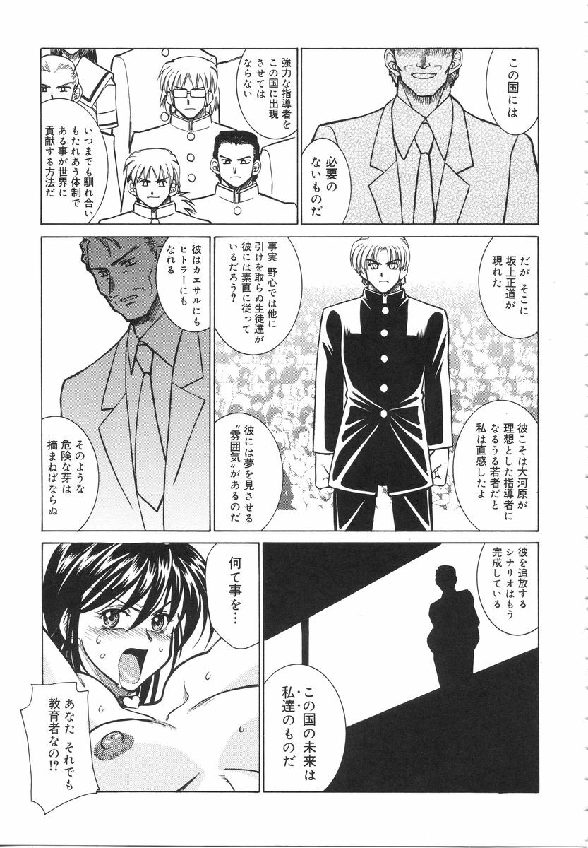 [Akagi Shun'ichi ] Ryouko no Jikenbo | Inspector Ryoko page 143 full