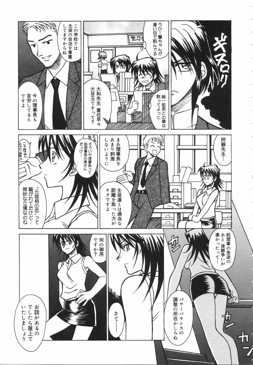 [Akagi Shun'ichi ] Ryouko no Jikenbo | Inspector Ryoko page 29 full