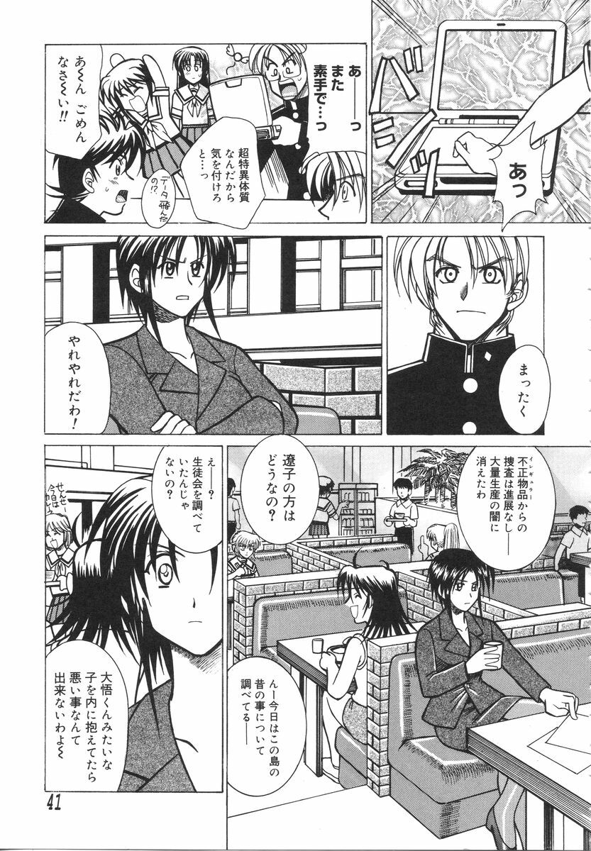 [Akagi Shun'ichi ] Ryouko no Jikenbo | Inspector Ryoko page 45 full