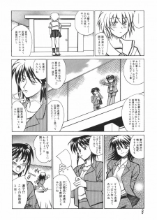[Akagi Shun'ichi ] Ryouko no Jikenbo | Inspector Ryoko - page 12