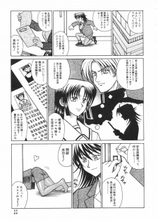 [Akagi Shun'ichi ] Ryouko no Jikenbo | Inspector Ryoko - page 15