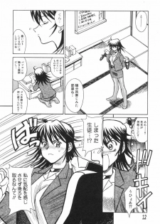 [Akagi Shun'ichi ] Ryouko no Jikenbo | Inspector Ryoko - page 16