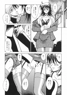 [Akagi Shun'ichi ] Ryouko no Jikenbo | Inspector Ryoko - page 18