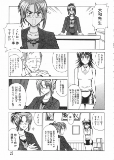[Akagi Shun'ichi ] Ryouko no Jikenbo | Inspector Ryoko - page 27