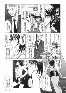 [Akagi Shun'ichi ] Ryouko no Jikenbo | Inspector Ryoko - page 29