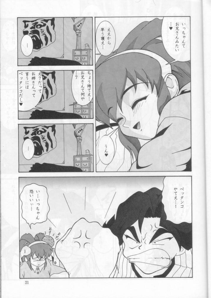 (C53) [Mengerekun (Captain Kiesel, Tacchin, Von.Thoma)] Potato Masher 12 (Battle Athletes Victory) page 20 full