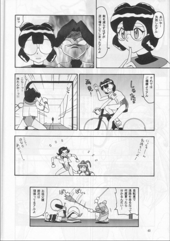 (C53) [Mengerekun (Captain Kiesel, Tacchin, Von.Thoma)] Potato Masher 12 (Battle Athletes Victory) page 39 full