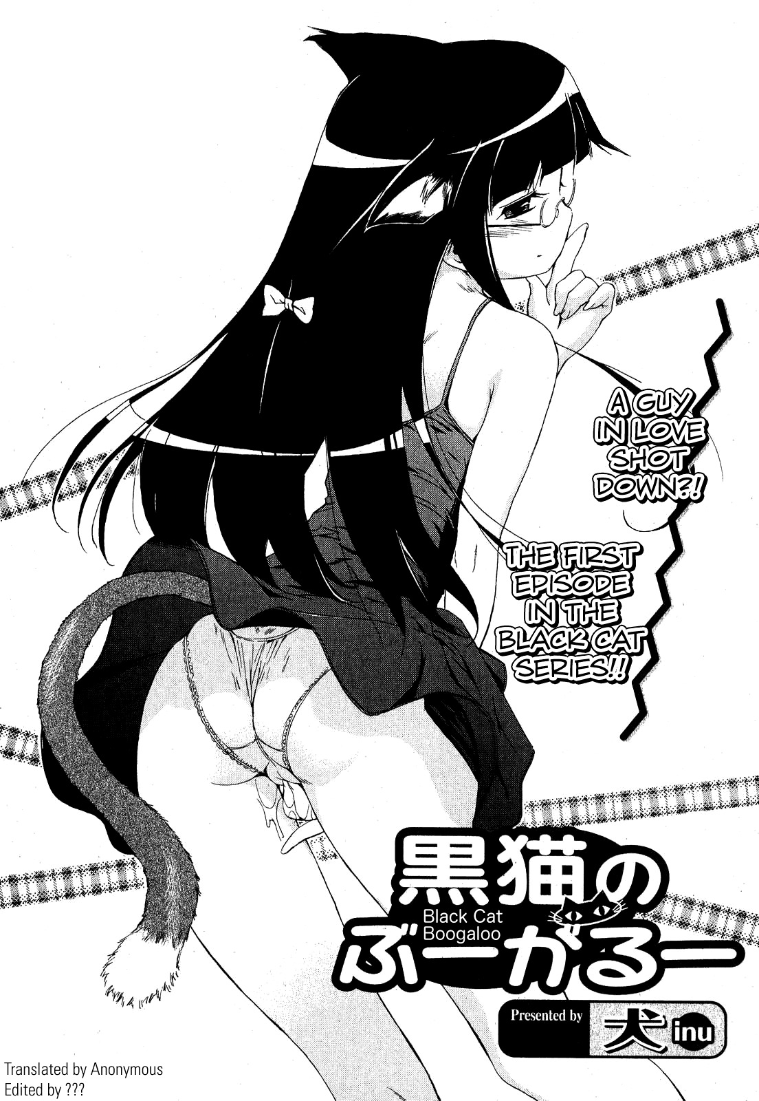 [Inu] Kuroneko no Boogaloo | Black Cat Boogaloo Ch. 1 (Jun-ai Kajitsu 2008-01) [English] [Anonymous] page 2 full