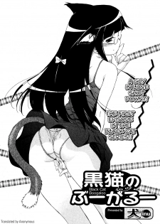 [Inu] Kuroneko no Boogaloo | Black Cat Boogaloo Ch. 1 (Jun-ai Kajitsu 2008-01) [English] [Anonymous] - page 2
