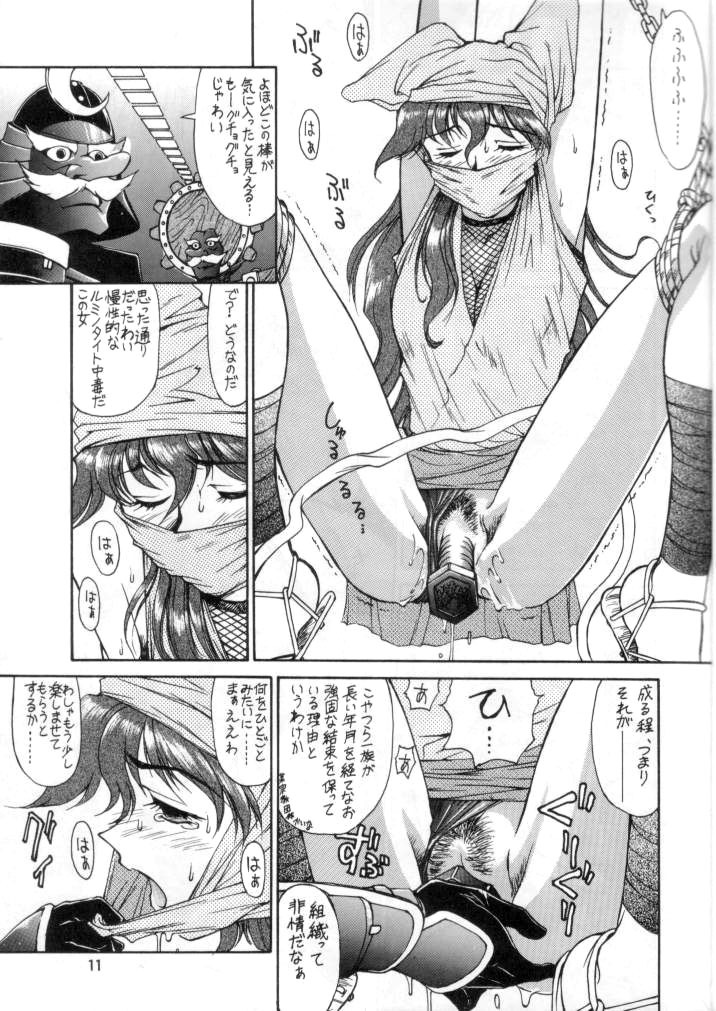 (C49) [Mengerekun (Captain Kiesel, Tacchin, Von.Thoma)] Potato Masher 8 (Soar High! Isami) page 10 full