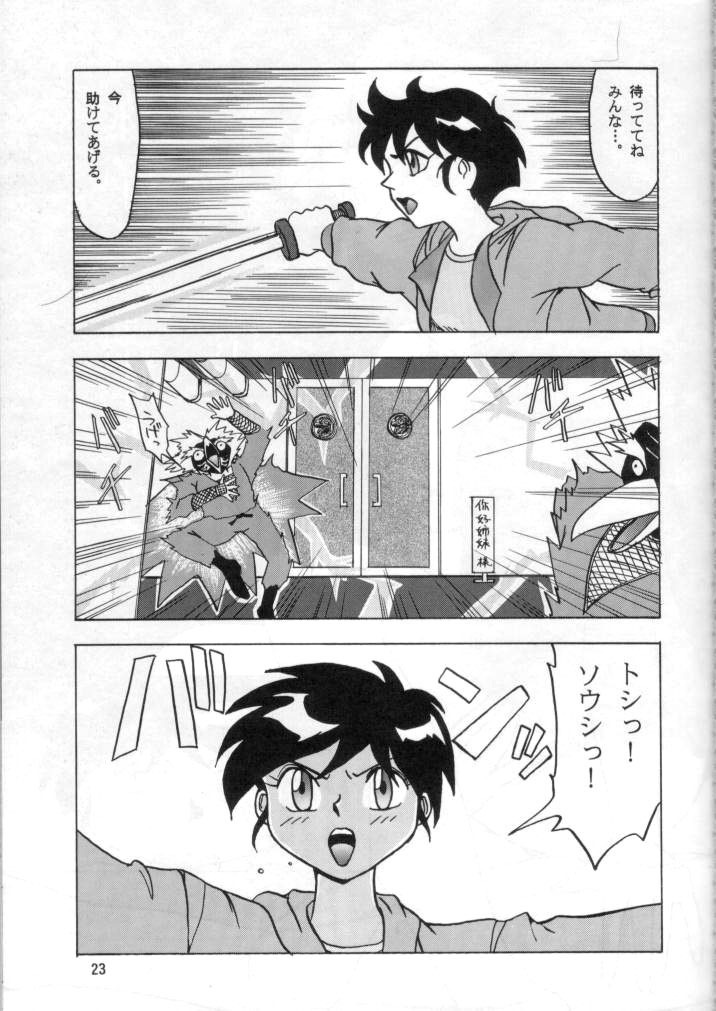 (C49) [Mengerekun (Captain Kiesel, Tacchin, Von.Thoma)] Potato Masher 8 (Soar High! Isami) page 22 full