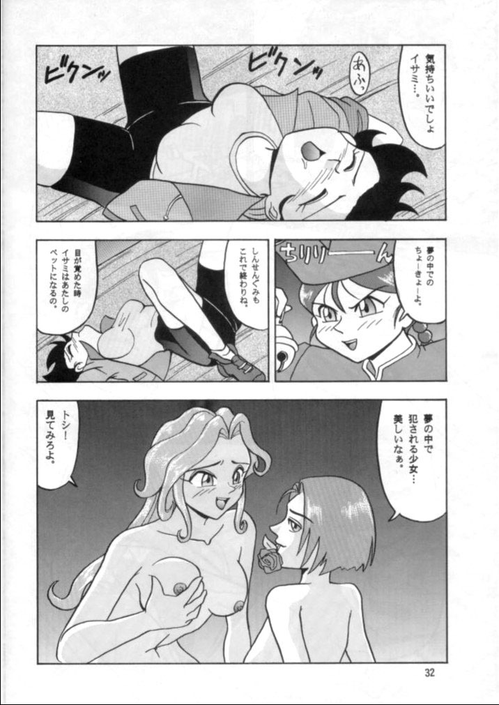 (C49) [Mengerekun (Captain Kiesel, Tacchin, Von.Thoma)] Potato Masher 8 (Soar High! Isami) page 31 full