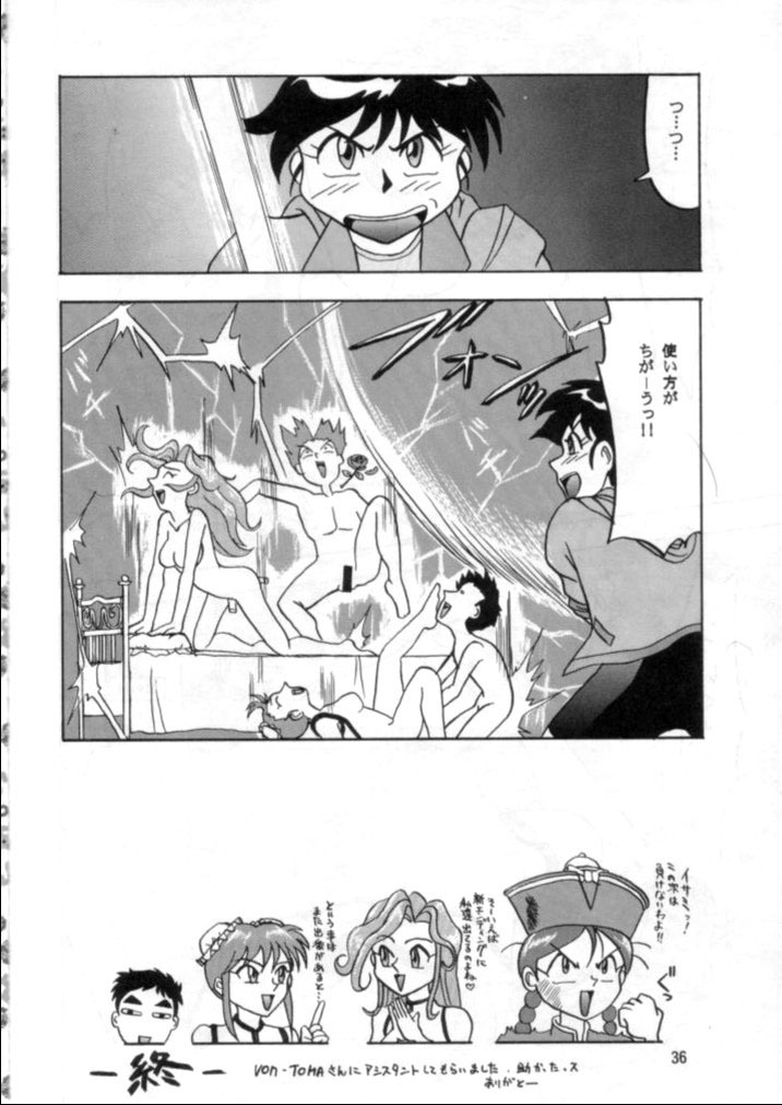 (C49) [Mengerekun (Captain Kiesel, Tacchin, Von.Thoma)] Potato Masher 8 (Soar High! Isami) page 35 full