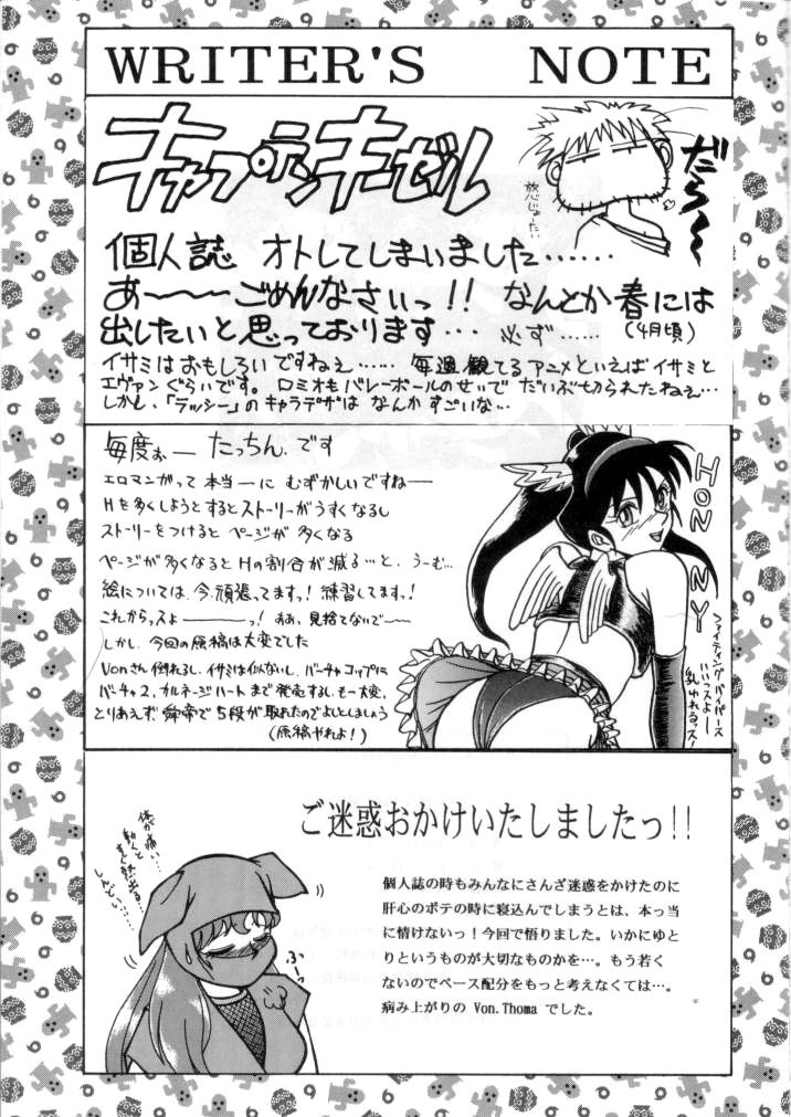 (C49) [Mengerekun (Captain Kiesel, Tacchin, Von.Thoma)] Potato Masher 8 (Soar High! Isami) page 36 full