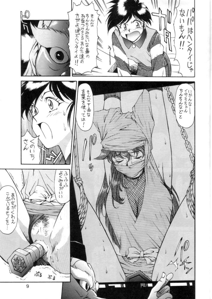 (C49) [Mengerekun (Captain Kiesel, Tacchin, Von.Thoma)] Potato Masher 8 (Soar High! Isami) page 8 full