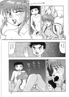 (C49) [Mengerekun (Captain Kiesel, Tacchin, Von.Thoma)] Potato Masher 8 (Soar High! Isami) - page 32