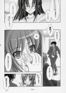 (C70) [Takane no hanazono (Takane Nohana)] Nagato Yuki no Seisai (Suzumiya Haruhi no Yuuutsu) - page 19