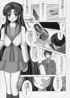 (C70) [Takane no hanazono (Takane Nohana)] Nagato Yuki no Seisai (Suzumiya Haruhi no Yuuutsu) - page 4