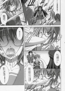 (C70) [Takane no hanazono (Takane Nohana)] Nagato Yuki no Seisai (Suzumiya Haruhi no Yuuutsu) - page 8