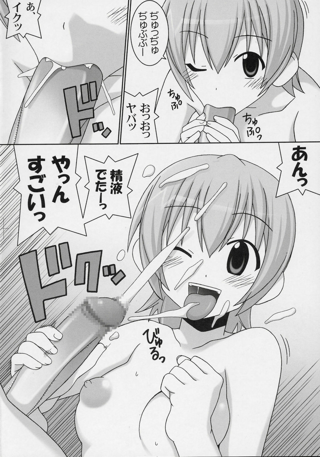 (C70) [GUST (Gust-san)] Iro-5 (Mahou Sensei Negima!) page 17 full