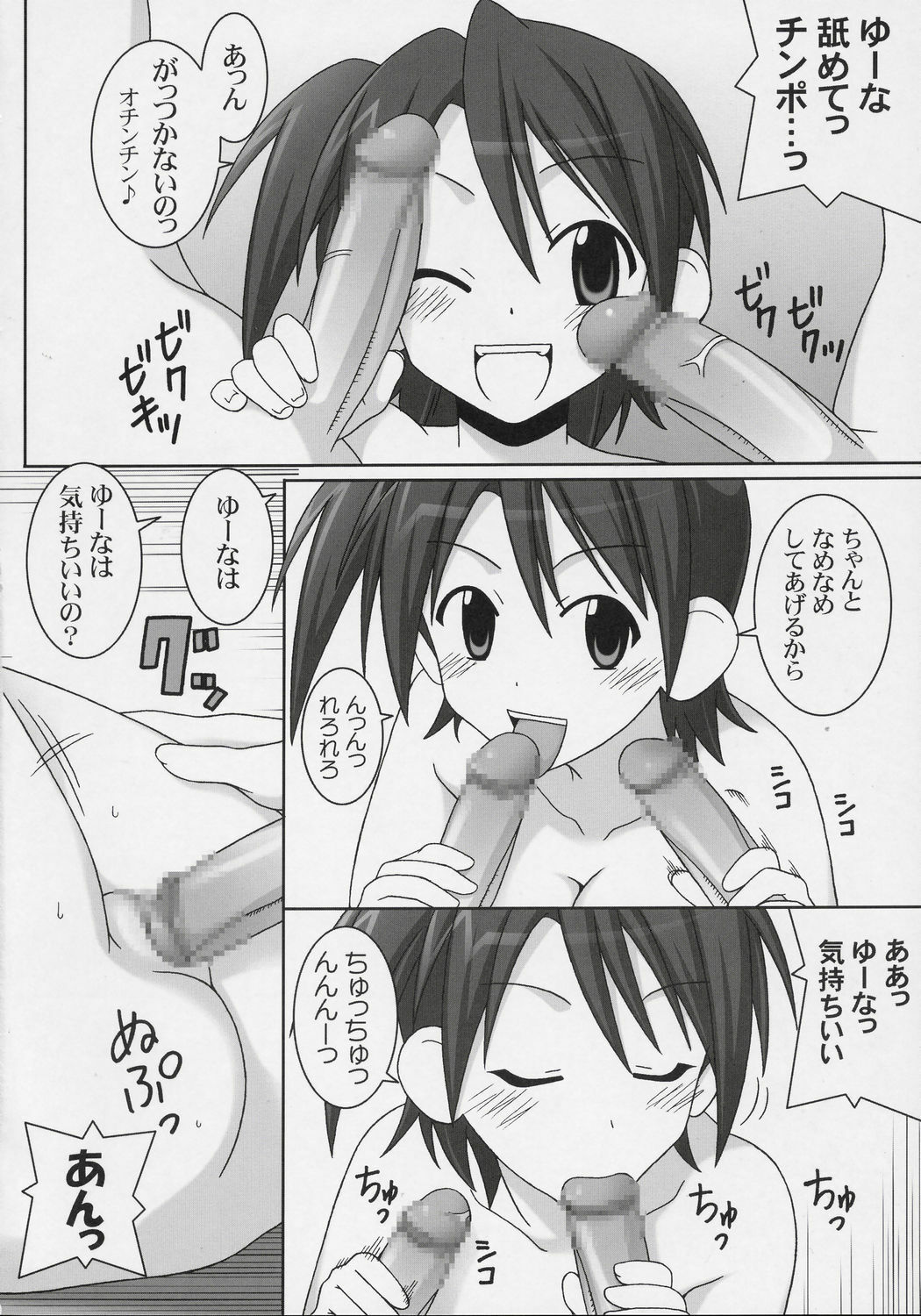 (C70) [GUST (Gust-san)] Iro-5 (Mahou Sensei Negima!) page 23 full