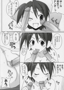 (C70) [GUST (Gust-san)] Iro-5 (Mahou Sensei Negima!) - page 23
