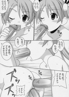 (C70) [GUST (Gust-san)] Iro-5 (Mahou Sensei Negima!) - page 8