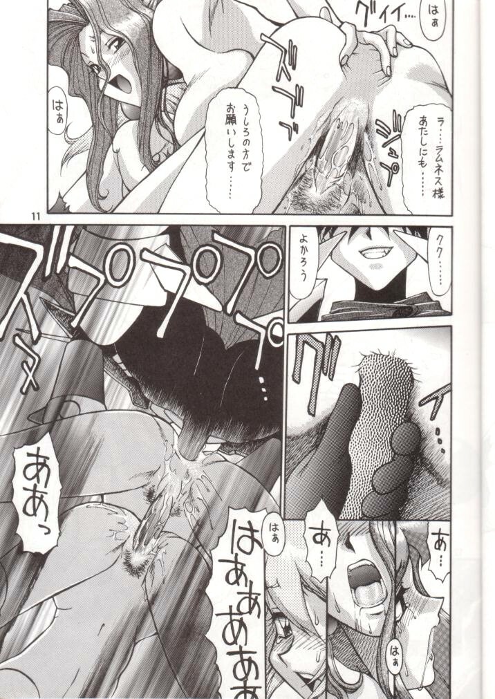 (C50) [Mengerekun (Captain Kiesel, Tacchin, Von.Thoma)] Potato Masher 9 (NG Knight Lamune & 40) page 10 full