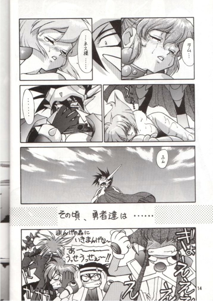 (C50) [Mengerekun (Captain Kiesel, Tacchin, Von.Thoma)] Potato Masher 9 (NG Knight Lamune & 40) page 13 full