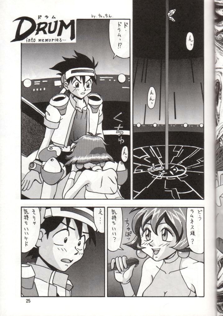 (C50) [Mengerekun (Captain Kiesel, Tacchin, Von.Thoma)] Potato Masher 9 (NG Knight Lamune & 40) page 24 full