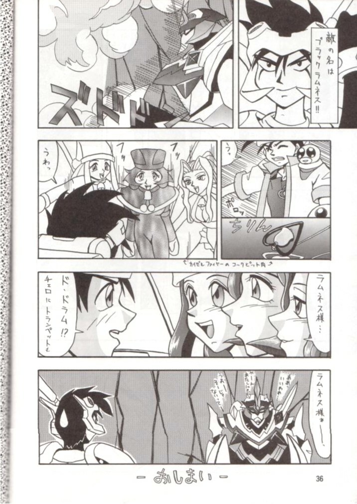 (C50) [Mengerekun (Captain Kiesel, Tacchin, Von.Thoma)] Potato Masher 9 (NG Knight Lamune & 40) page 35 full