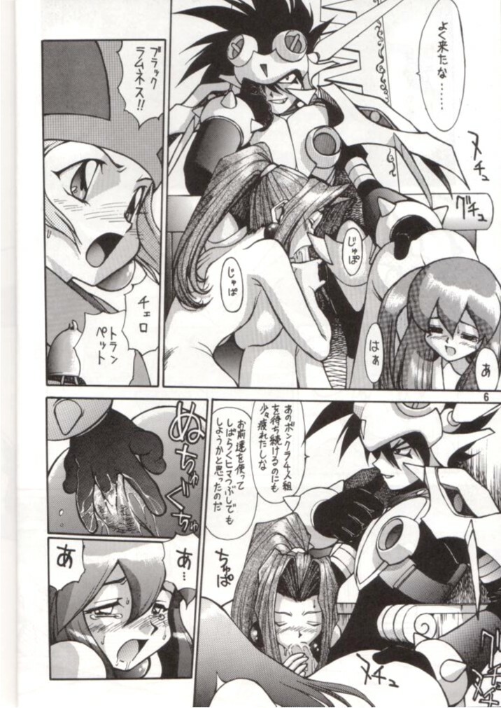 (C50) [Mengerekun (Captain Kiesel, Tacchin, Von.Thoma)] Potato Masher 9 (NG Knight Lamune & 40) page 5 full