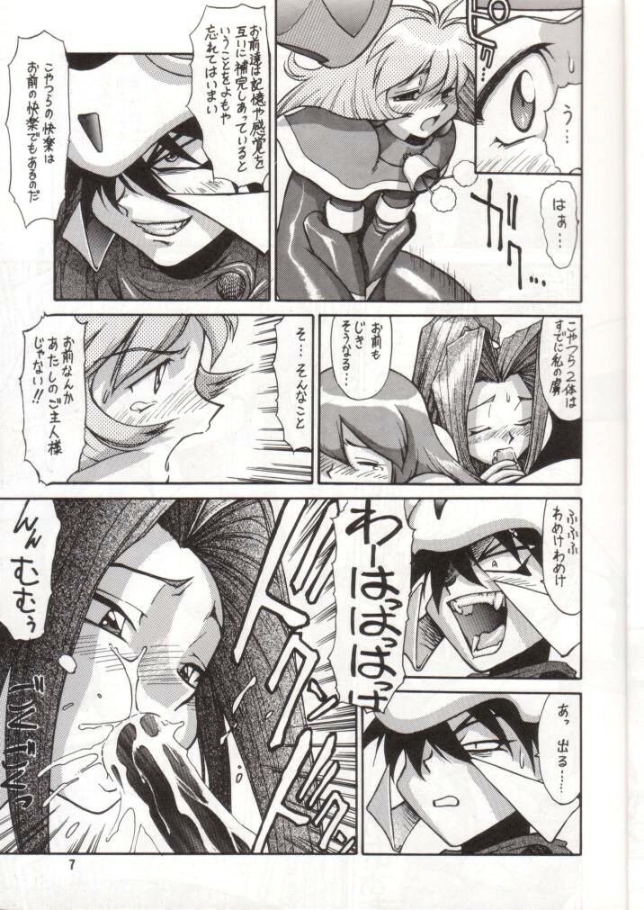 (C50) [Mengerekun (Captain Kiesel, Tacchin, Von.Thoma)] Potato Masher 9 (NG Knight Lamune & 40) page 6 full