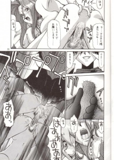 (C50) [Mengerekun (Captain Kiesel, Tacchin, Von.Thoma)] Potato Masher 9 (NG Knight Lamune & 40) - page 10