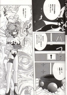 (C50) [Mengerekun (Captain Kiesel, Tacchin, Von.Thoma)] Potato Masher 9 (NG Knight Lamune & 40) - page 16