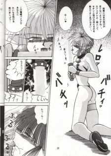 (C50) [Mengerekun (Captain Kiesel, Tacchin, Von.Thoma)] Potato Masher 9 (NG Knight Lamune & 40) - page 21