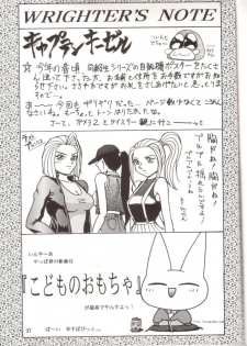 (C50) [Mengerekun (Captain Kiesel, Tacchin, Von.Thoma)] Potato Masher 9 (NG Knight Lamune & 40) - page 36