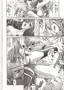 (C50) [Mengerekun (Captain Kiesel, Tacchin, Von.Thoma)] Potato Masher 9 (NG Knight Lamune & 40) - page 9