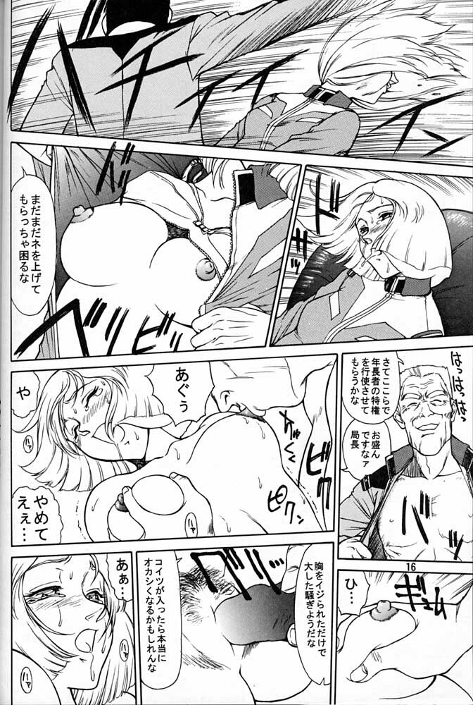 (C55) [Mengerekun (Captain Kiesel, Tacchin, Von.Thoma)] POTATO MASHER 14 (Mobile Suit Gundam, Sakura Taisen, Slayers) page 15 full