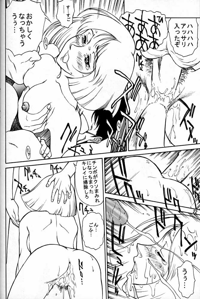 (C55) [Mengerekun (Captain Kiesel, Tacchin, Von.Thoma)] POTATO MASHER 14 (Mobile Suit Gundam, Sakura Taisen, Slayers) page 21 full