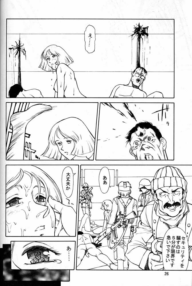 (C55) [Mengerekun (Captain Kiesel, Tacchin, Von.Thoma)] POTATO MASHER 14 (Mobile Suit Gundam, Sakura Taisen, Slayers) page 25 full