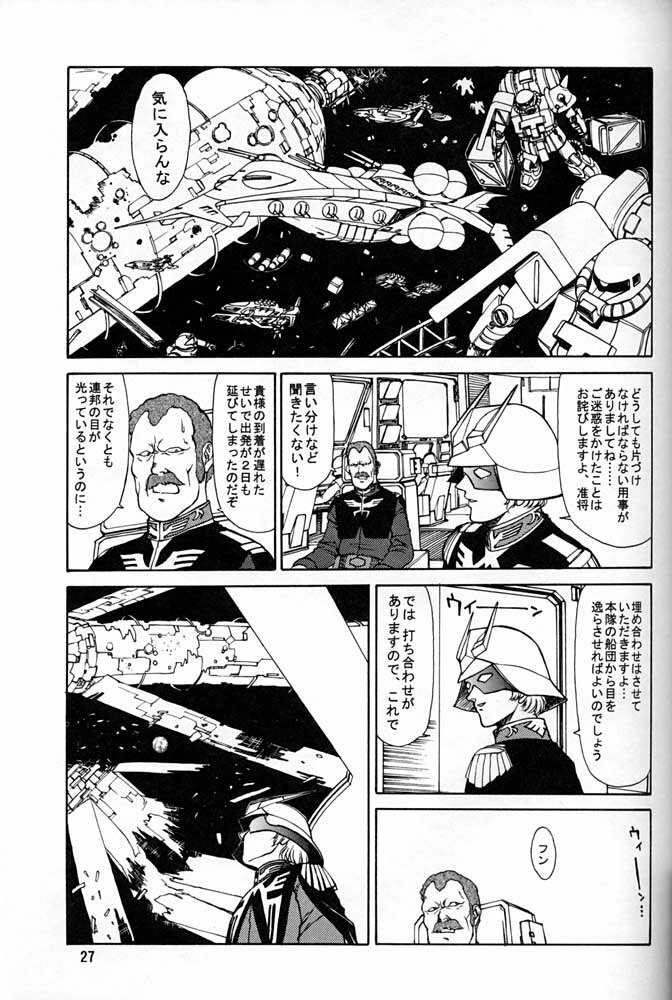 (C55) [Mengerekun (Captain Kiesel, Tacchin, Von.Thoma)] POTATO MASHER 14 (Mobile Suit Gundam, Sakura Taisen, Slayers) page 26 full