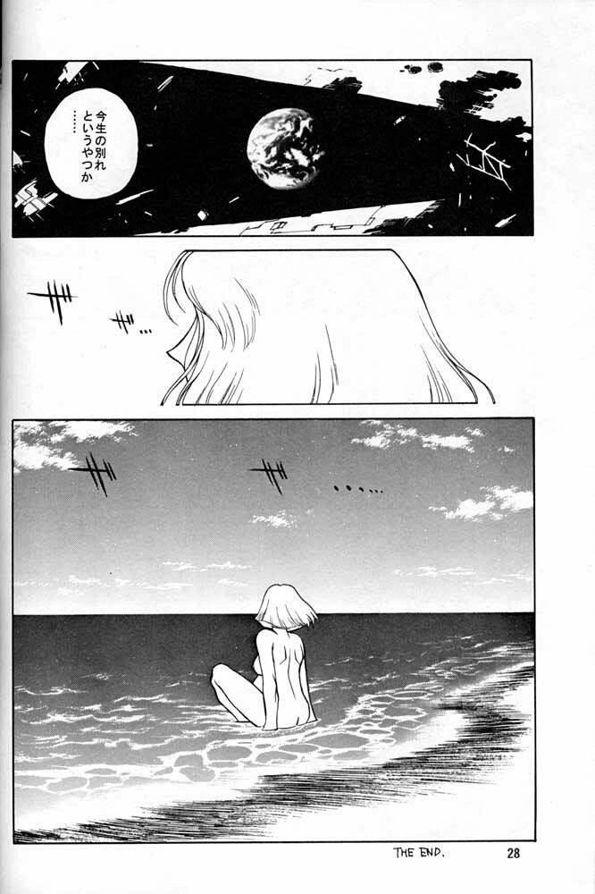 (C55) [Mengerekun (Captain Kiesel, Tacchin, Von.Thoma)] POTATO MASHER 14 (Mobile Suit Gundam, Sakura Taisen, Slayers) page 27 full